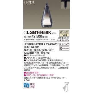 Panasonic（パナソニック） LGB15455K ペンダント 天井吊下型 電球色