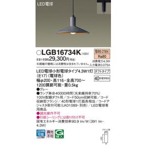 Panasonic（パナソニック） LED電源ユニット 調光 1〜100