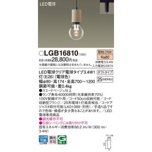 Panasonic（パナソニック） LGB15801 ペンダントライト 天井吊下型 LED