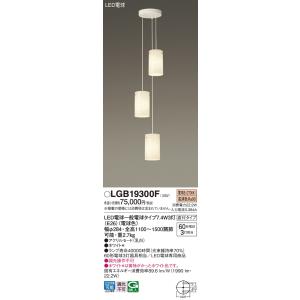 Panasonic（パナソニック） 吹き抜け用シャンデリア LED(電球色