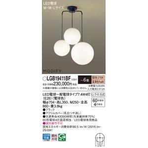 安心のメーカー保証 【インボイス対応店】LGB19411BF パナソニック照明 シャンデリア LED◆ 実績20年の老舗｜akarinoatoz