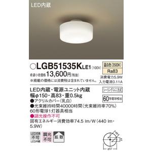 Panasonic（パナソニック） 安心のメーカー保証 【送料無料】 LGC21104