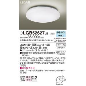 Panasonic（パナソニック） 【LGB52628 LE1】パナソニック 小型