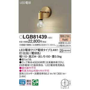 大光電機 安心のメーカー保証 【送料無料】DDL-5442WWG LED ダウン