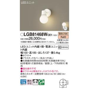 Panasonic（パナソニック） LGB81468W CE1 壁直付型 LED 電球色