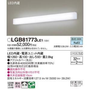 安心のメーカー保証 【インボイス対応店】LGB81773LE1 パナソニック照明 ブラケット 一般形 LED◇ 実績20年の老舗｜akarinoatoz