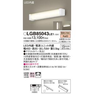 Panasonic LGB85030LE1 LED蛍光灯 Panasonic（パナソニック） 【メーカー長期欠品】安心のメーカー保証