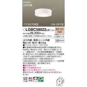 Panasonic（パナソニック） XSLG100VS CE1 ブラケット LED フラット