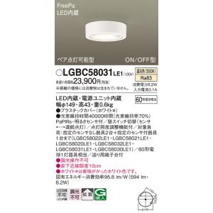 ODELIC（オーデリック） 安心のメーカー保証 OL251823LR シーリング