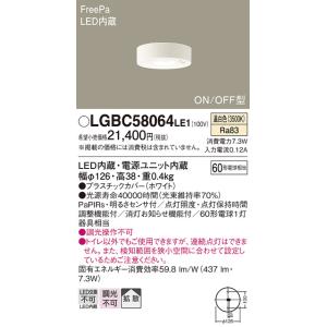 安心のメーカー保証 【送料無料】 LGBC58064LE1 パナソニック トイレ灯 LED◆ 実績2...