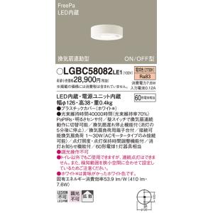 Panasonic（パナソニック） LLE1303575MMM LEDユニット 交換用 補修