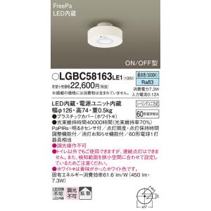 Panasonic LGBC58021LE1 パナソニック ダウンシーリングライト