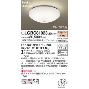 安心のメーカー保証 【インボイス対応店】LGBC81023LE1 パナソニック照明 シーリングライト LED◆ 実績20年の老舗