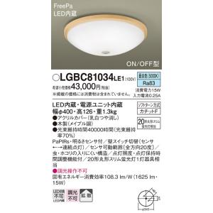 Panasonic（パナソニック） パナソニック「LGBC81025LE1」小型