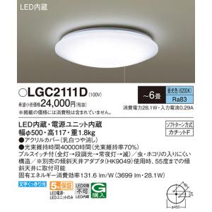 ODELIC LEDシーリングライト OX9743LDR（OX 9743LDR）6畳用