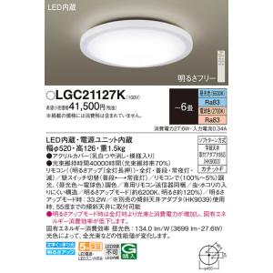 Panasonic（パナソニック） 安心のメーカー保証 【送料無料】 LGC2111D