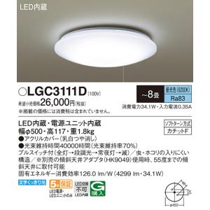 Panasonic パナソニック シーリングライト 〜10畳 LED(昼光色