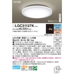 Panasonic（パナソニック） LGC32129 シーリングライト ( 明るさ 〜8畳