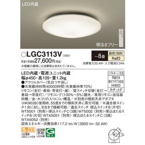 Panasonic（パナソニック） 安心のメーカー保証 【送料無料】 LGC2111D