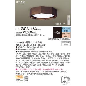 Panasonic パナソニック シーリングライト 〜8畳 ブラック LED