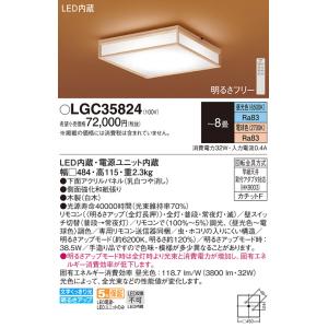 安心のメーカー保証 【インボイス対応店】LGC35824 パナソニック照明 シーリングライト LED リモコン付◆ 実績20年の老舗
