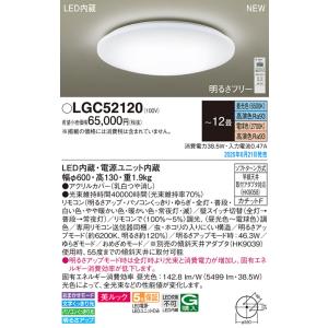 Panasonic LGC52123 シーリングライト 〜12畳 Panasonic（パナソニック） LGC52123 シーリングライト 12畳 調光調色