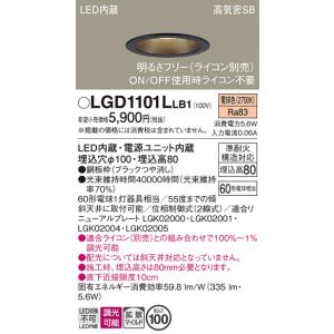 Panasonic（パナソニック） LGD1001L LB1 ダウンライト 60形 拡散 電球