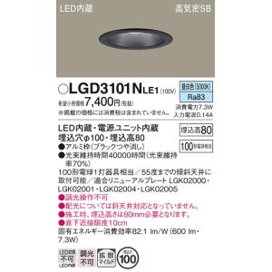 Panasonic（パナソニック） LGD3102 LU1 ダウンライト 100形調色 拡散