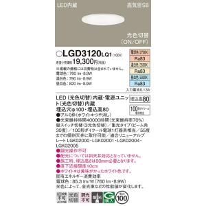 調光調色　ダウンライト　LGD3100LU1 2個 Panasonic（パナソニック） LEDダウンライト LGD3100LU1 (100形)(調色