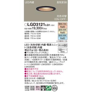 Panasonic（パナソニック） LGD3000L LB1 LED 電球色 ダウンライト 浅