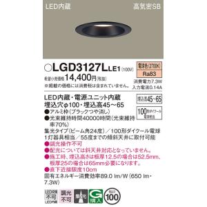 ODELIC（オーデリック） 安心のメーカー保証 OD261894R ダウンライト