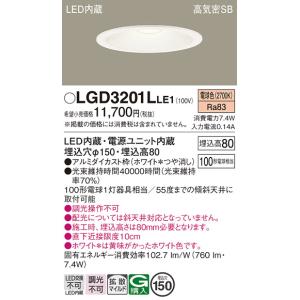 Panasonic（パナソニック） 安心のメーカー保証 NNFB93605C LED ダウン