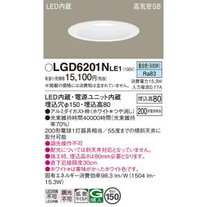 Panasonic パナソニック LGD3000V LE1 LED 温白色 ダウンライト