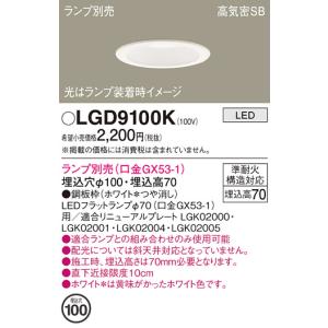 パナソニック[LLD2000NCE1]LED（昼白色） LEDフラットランプ