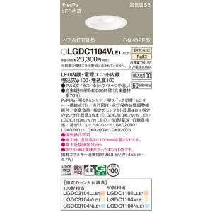 Panasonic（パナソニック） LRDC1200L LE1 ダウンライト 60形 拡散