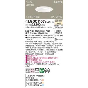 その他 Panasonic LGD9100K LLD2000NCE1 lgd9100k lld2000nce（ダウンライト、LEDダウンライト