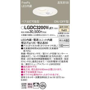 ODELIC（オーデリック） 安心のメーカー保証 OD261742R ダウンライト