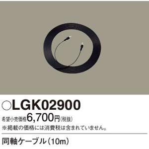 Panasonic（パナソニック） LGK02900 スピーカー付きダウンライト 多灯