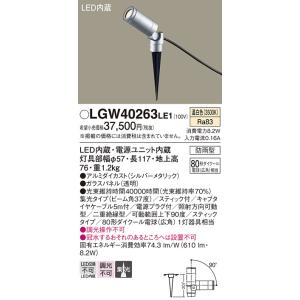 Panasonic（パナソニック） 【メーカー長期欠品】安心のメーカー保証