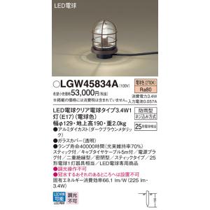 送料無料 日鈑工業 2灯式 紫外線 消毒器 タイマー付き NB5