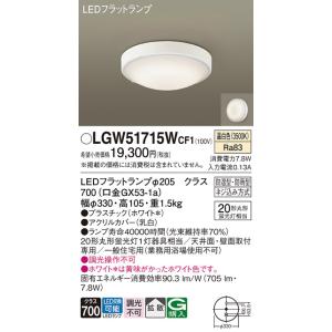 Panasonic（パナソニック） 安心のメーカー保証 NNN14000LE1 LED 浴室