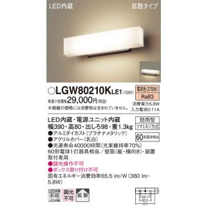 安心のメーカー保証 【送料無料】 LGW80210KLE1 パナソニック 屋外灯 門柱灯・表札灯 L...