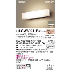 安心のメーカー保証 【送料無料】 LGW80211FLE1 パナソニック 屋外灯 門柱灯・表札灯 L...