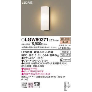 ODELIC OG254673# 1灯用照明器具　ポーチライト OG254673LR オーデリック 高演色LED エクステリア ポーチライト FL20W