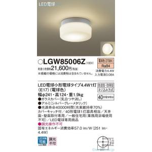 Lgwz パナソニック照明 浴室灯 Led Pindo Com Py