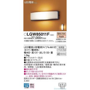 ブラケット Lgwf あかりのatoz 屋外照明led Lgwf パナソニック照明diy 工具屋外灯led