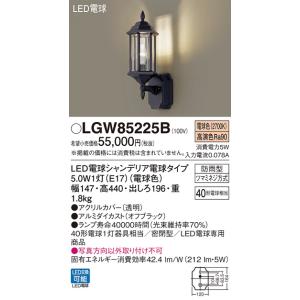 Panasonic LGWC 85221Y LEDポーチライト Panasonic エクステリア・アウトドア LGWC85221Y | 商品紹介 | 照明