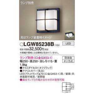 【新品、未使用】パナソニックLEDポーチライトLGWC85203AK‼️ Panasonic（パナソニック） LGW85238B ポーチライト 天井直付型 壁直付