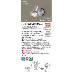 Panasonic LGWC40114 ハイビーム電球付 LGWC40114 | 照明器具検索 | 照明器具 | Panasonic