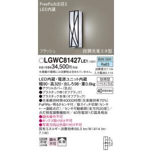 Panasonic（パナソニック） 安心のメーカー保証 【送料無料